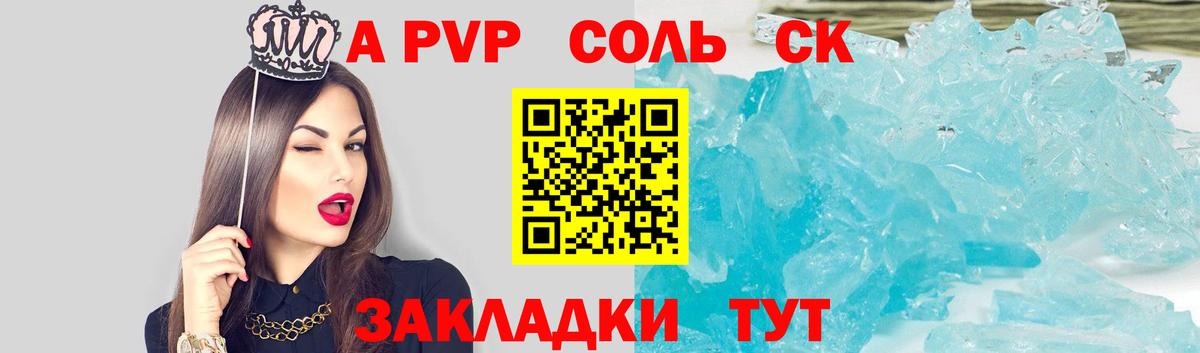 Alpha-PVP  Alfa_PVP VHQ  Alfa_PVP мука  Вход с VPN  где можно купить   Ярцево 