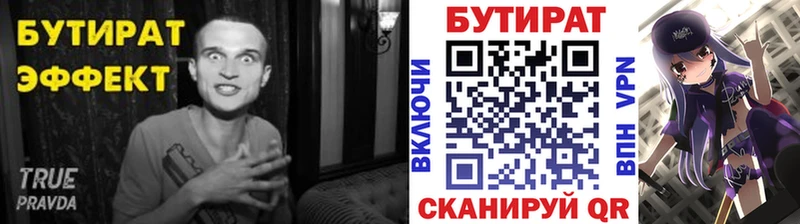 БУТИРАТ жидкий экстази Ярцево