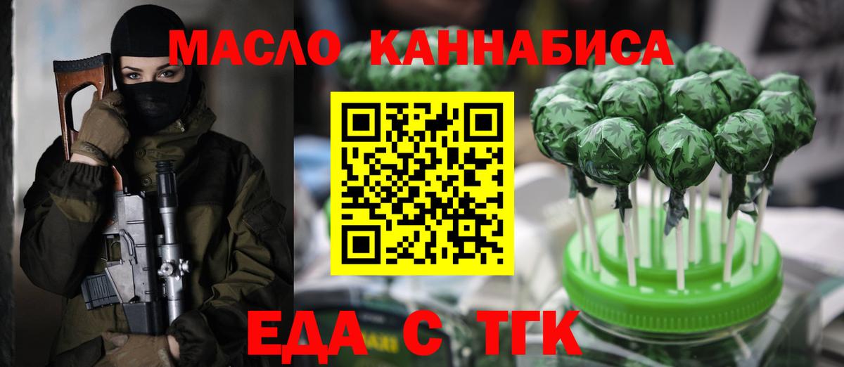 Cannafood конопля  Вход с VPN  Ярцево 