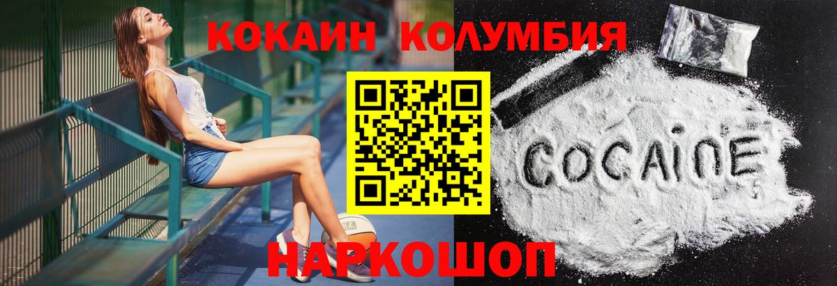 COCAIN 98%  COCAIN  Cocaine Fish Scale  Ярцево  Вход с VPN 
