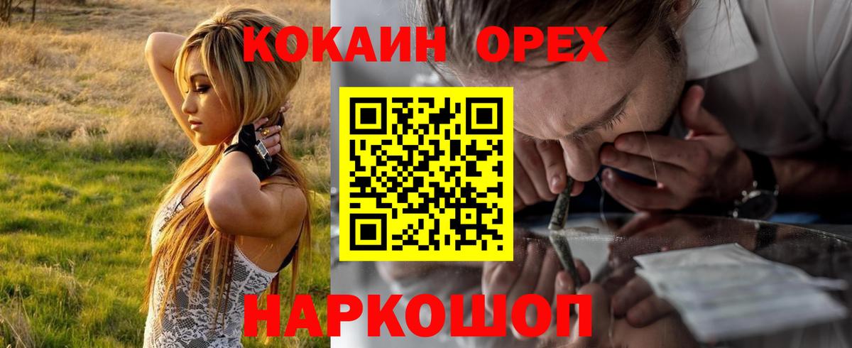 Cocaine 99% Ярцево
