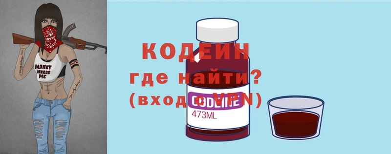 Codein Purple Drank  Ярцево 