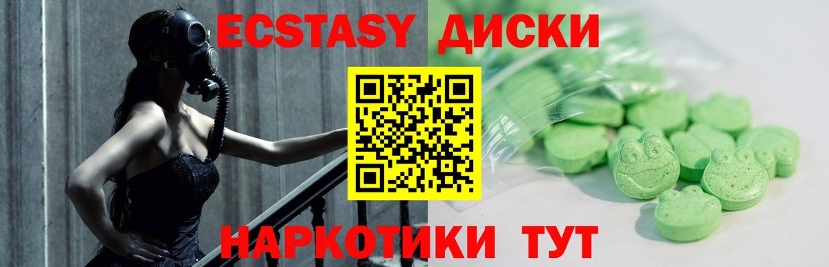 наркота  Экстази диски  Вход с VPN  дарк нет Telegram  Ярцево  Ecstasy диски  Ecstasy 