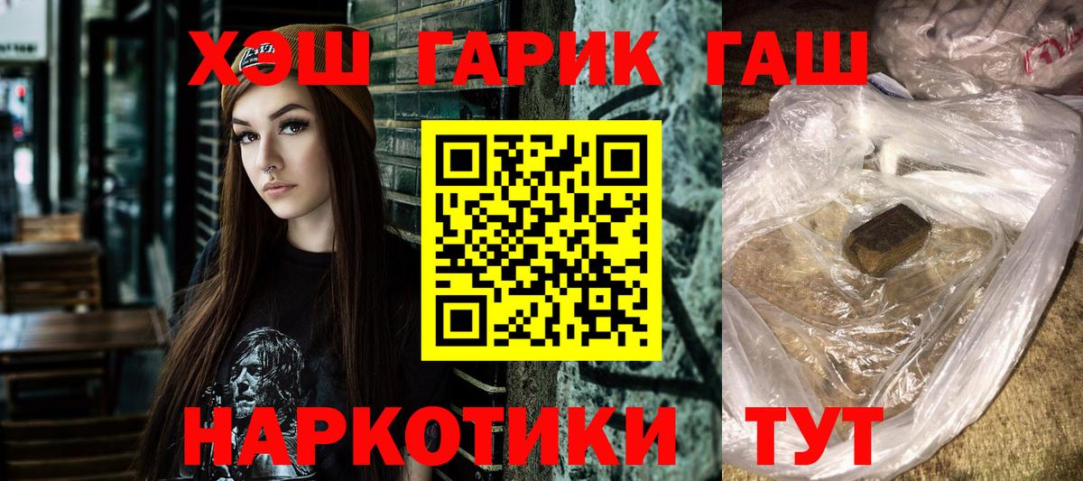 ГАШИШ hashish  ГАШИШ Ice-O-Lator  закладки  Ярцево  Вход с VPN  ГАШИШ 