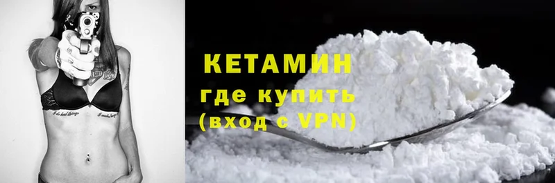 КЕТАМИН ketamine  Ярцево 