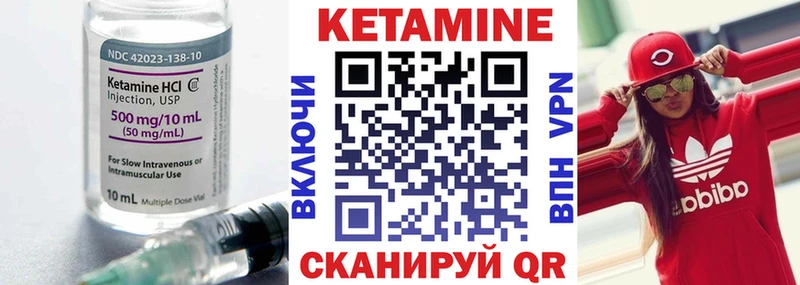 Кетамин ketamine сколько стоит мега как войти Ярцево
