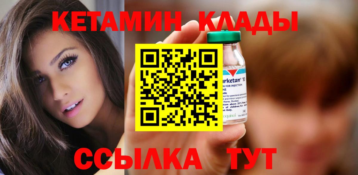 КЕТАМИН VHQ  Вход с VPN  Кетамин ketamine  Ярцево 