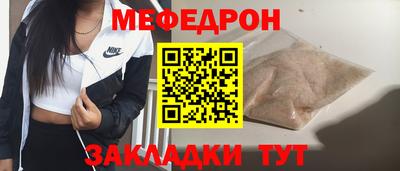 мефедрон VHQ Краснокаменск