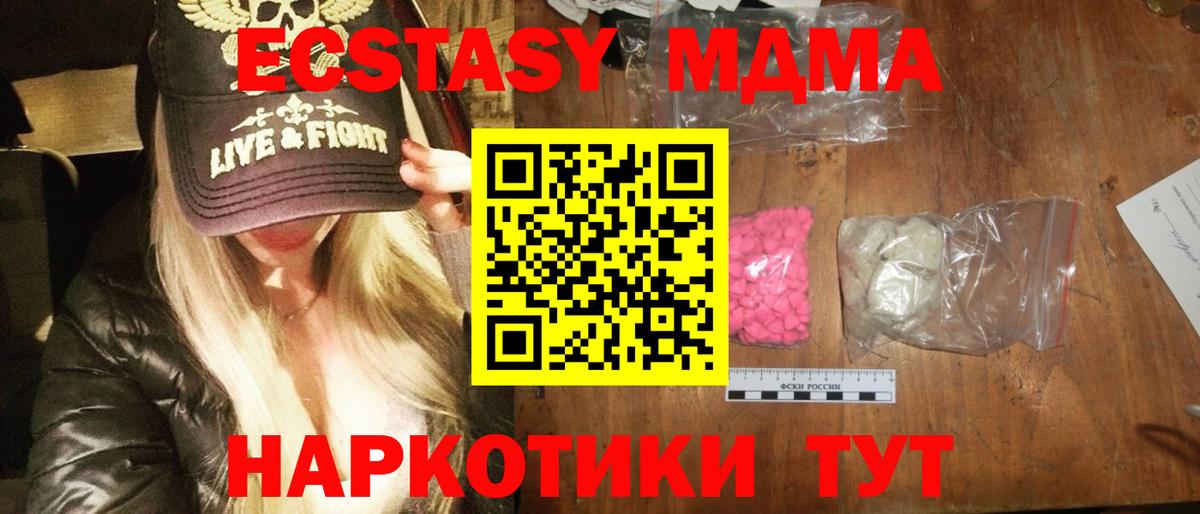 МДМА crystal  MDMA crystal  Вход с VPN  Ярцево 