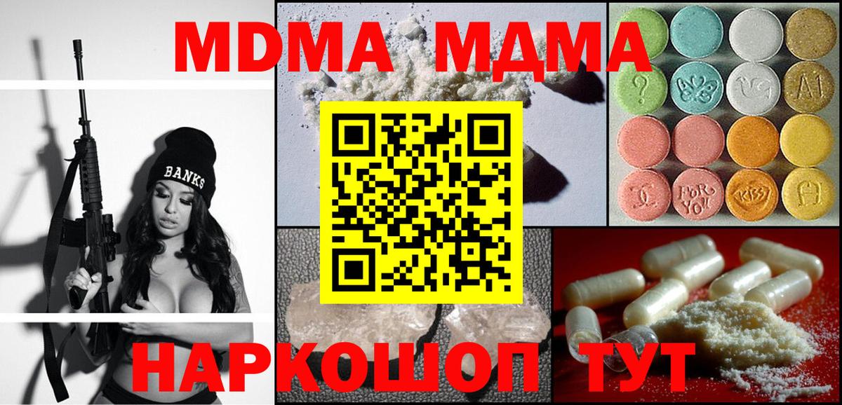 МДМА crystal Ярцево