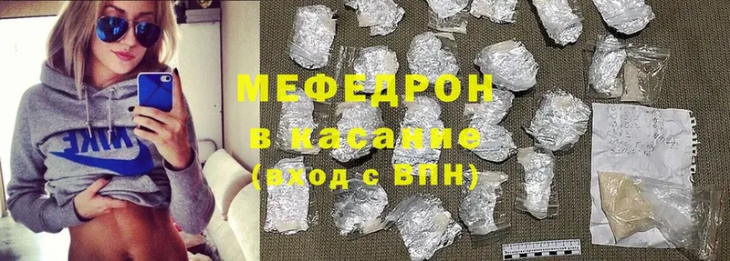 МЯУ-МЯУ мяу мяу  дарк нет наркотические препараты  Ярцево  где найти наркотики 