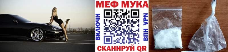 Меф мука  нарко площадка наркотические препараты  Ярцево 