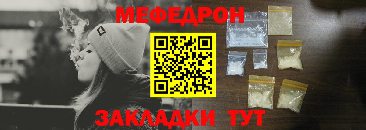 Ярцево  Меф  Мефедрон мука  Вход с VPN  Меф мука 