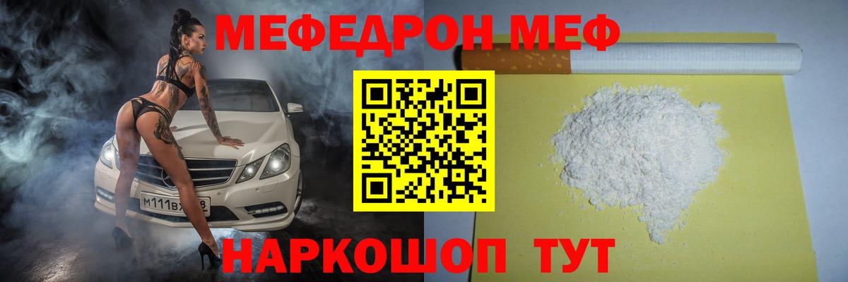 МЕФ мука Ярцево