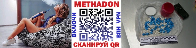 МЕТАДОН белоснежный  Ярцево 
