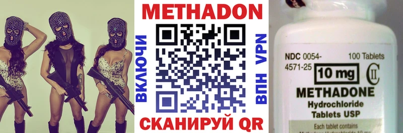 Метадон мёд Ярцево