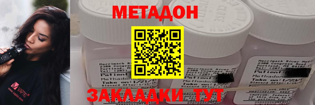 Ярцево  Метадон VHQ  МЕТАДОН белоснежный  Вход с VPN 