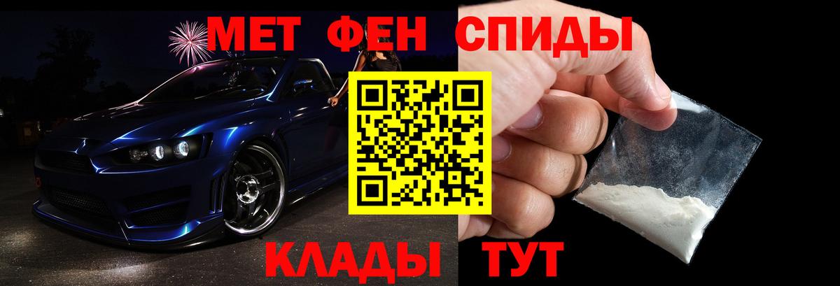 Ярцево  МЕТАМФЕТАМИН Methamphetamine  Вход с VPN 