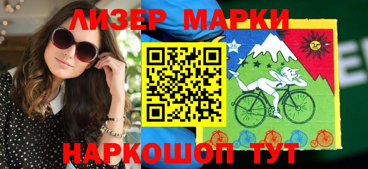Ярцево  Марки NBOMe 1,8мг  Марки NBOMe 1,8мг  Вход с VPN 