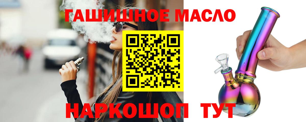 Ярцево  Дистиллят ТГК вейп с тгк  Вход с VPN 