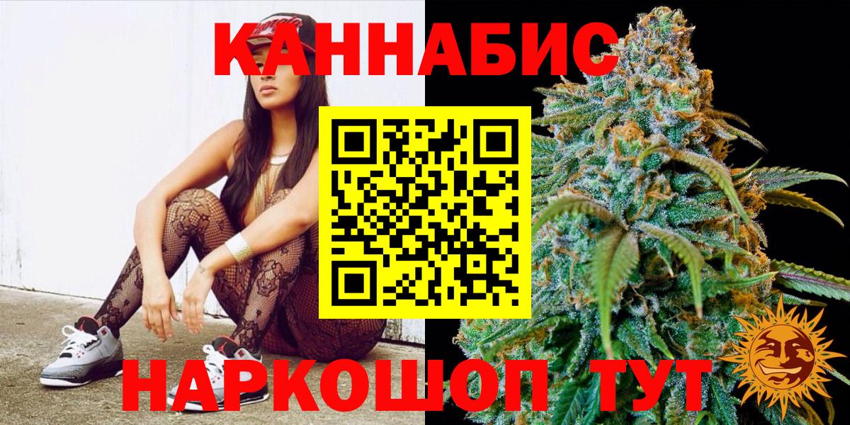 Бошки марихуана ГИДРОПОН  Бошки марихуана LSD WEED  Ярцево  Вход с VPN  Канабис SATIVA & INDICA 